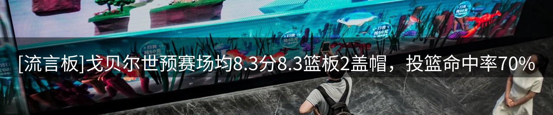 市场观察